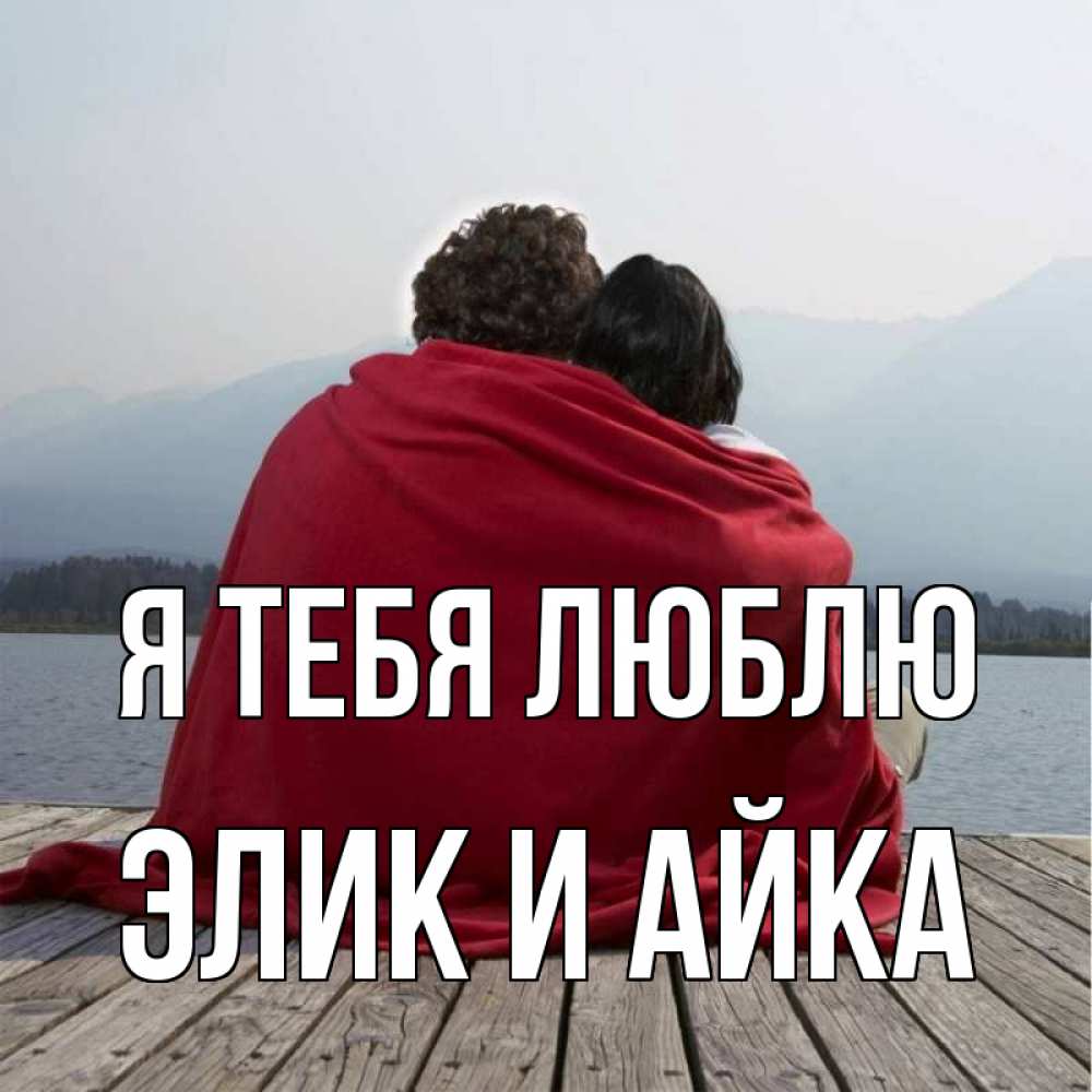 Доброе утро жаным картинки