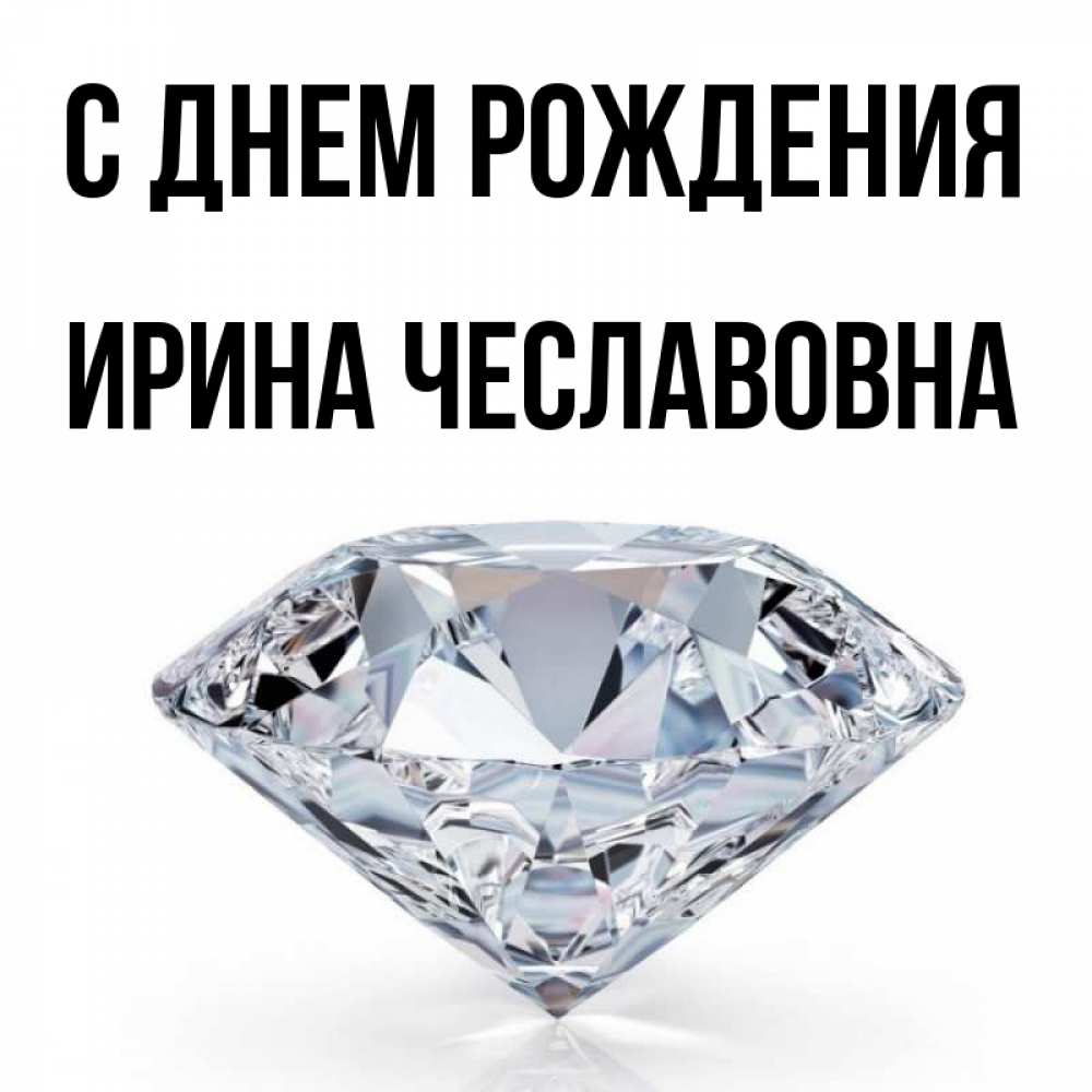 Картинки На День Рождения Ирины
