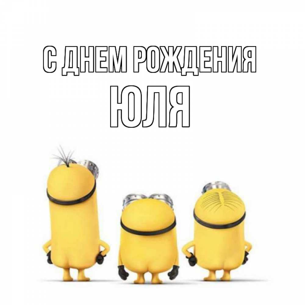 
Открытки С Днем Рождения Ринат
