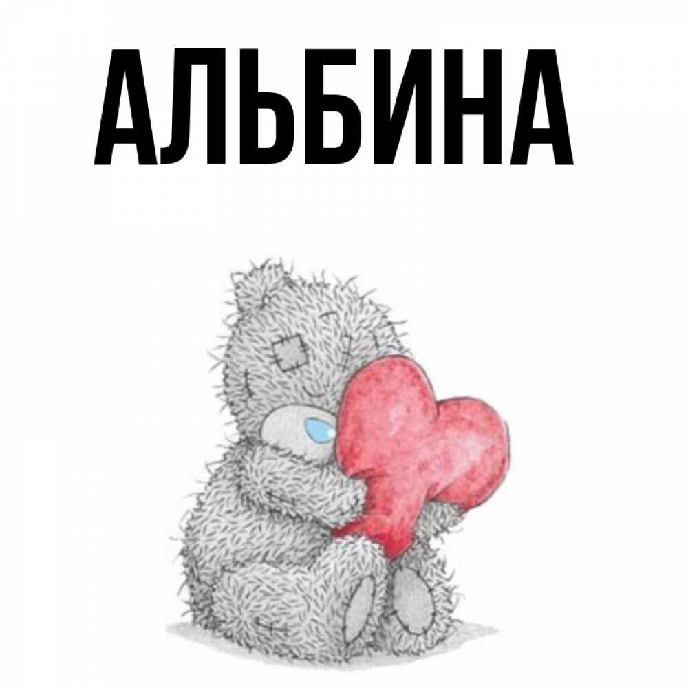 Люблю тебя моя малышка картинки