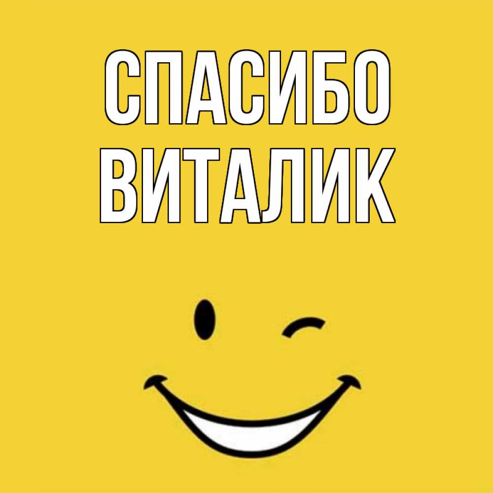 Мишки открытки, открытки виталик
