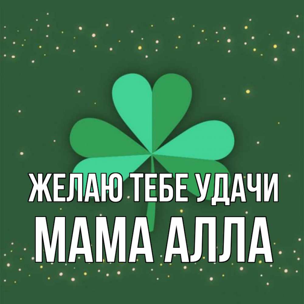 Всем мамам счастья и здоровья. Мама это счастье. Удачи маме. Женщина с ребенком. Счастье матери.