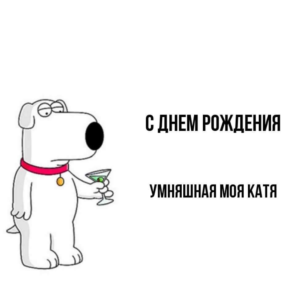 С Днем Рождения Джамал Открытка