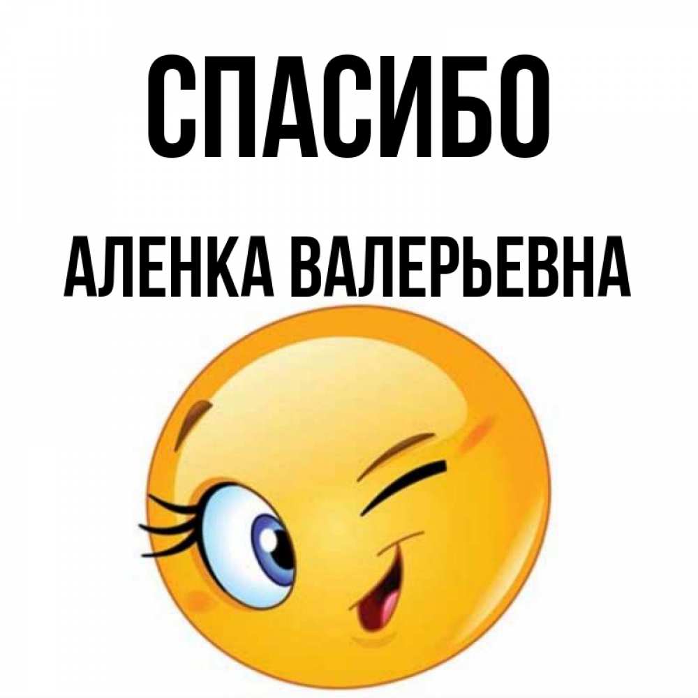Привет аленка картинки