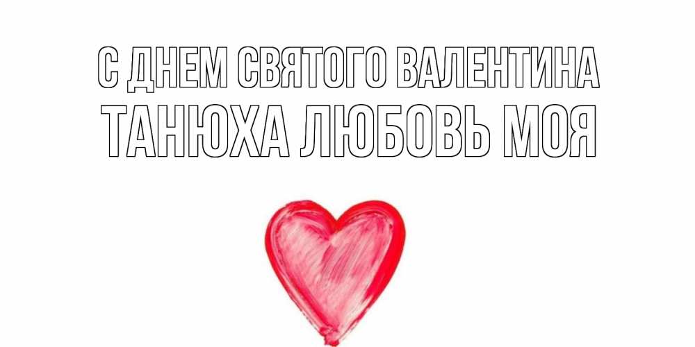 My love танюха speed