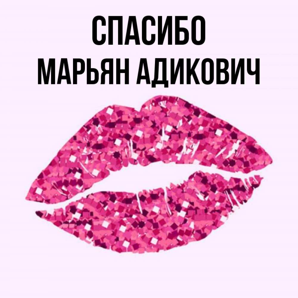 Есть имя марьян. Есть имя марьян. Есть имя марьян. Есть имя марьян. Есть имя марьян.