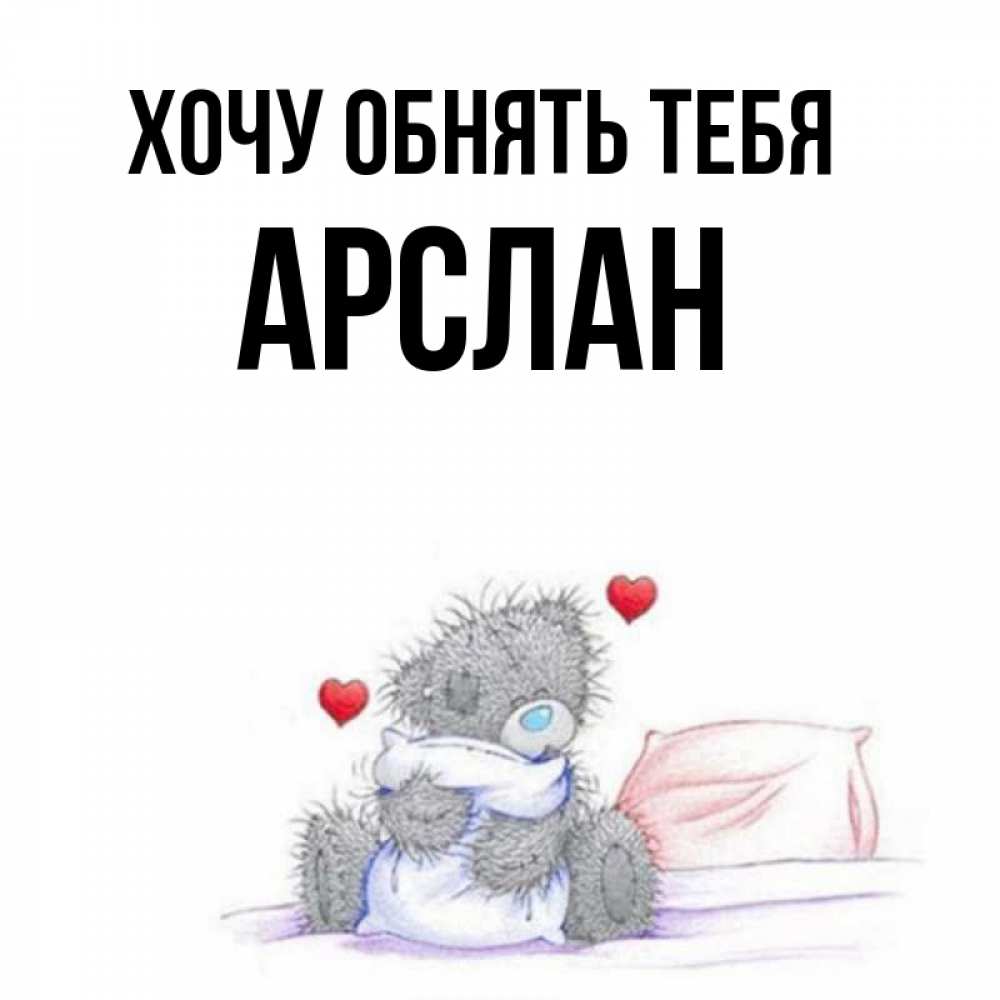 Обнимаю скучаю открытка, делать скрапбукинг открытки