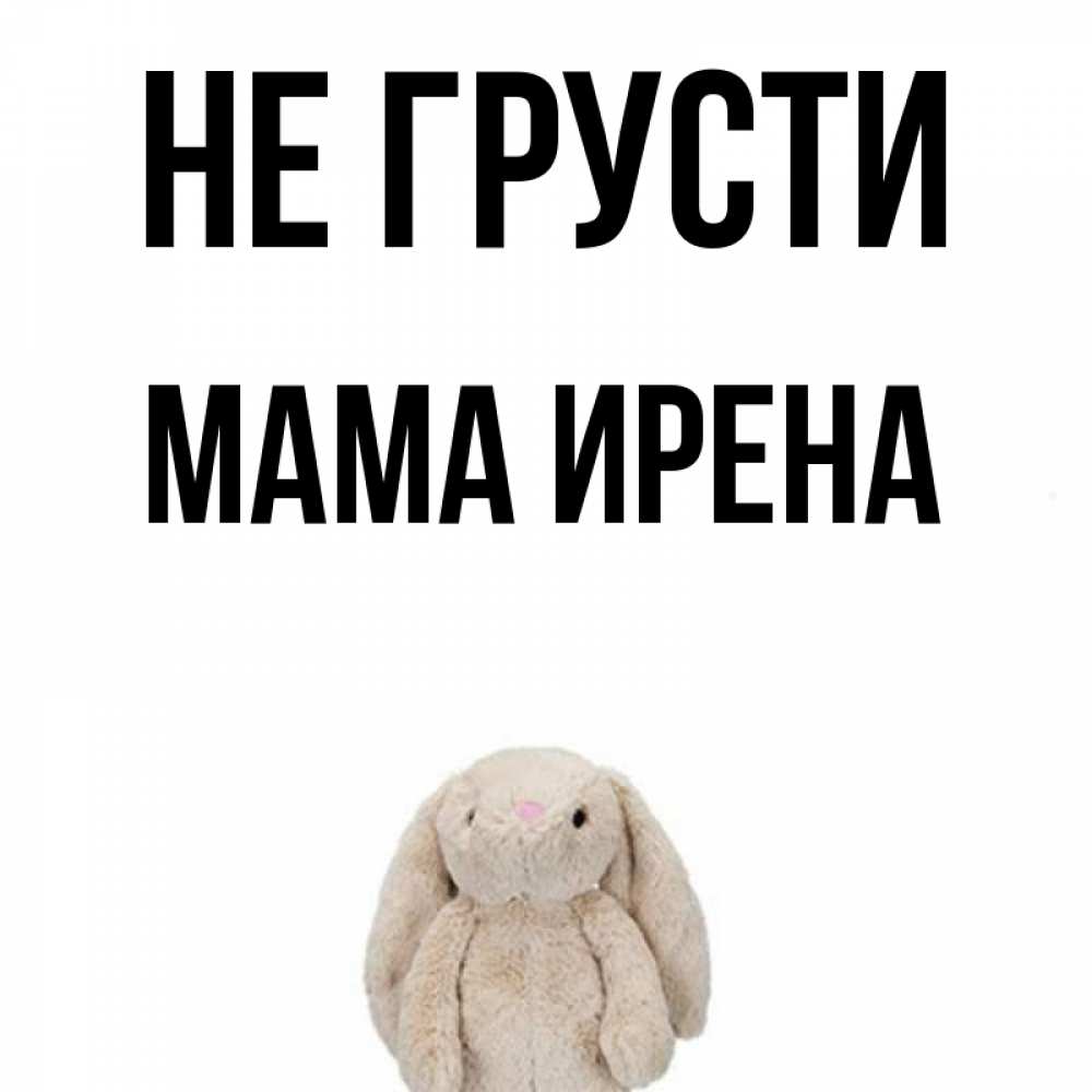 Папа мама не грусти песня