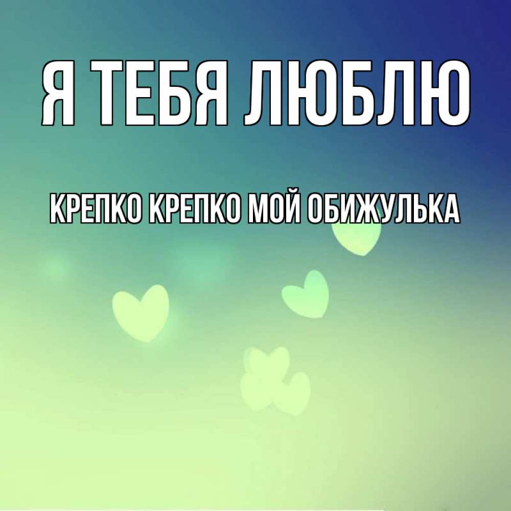 Доброе утро сынок. Доброе утро Андрюшка. Доброе утро любимый сыночек. Люблю тебя. Доброе утро сыночек люблю тебя.