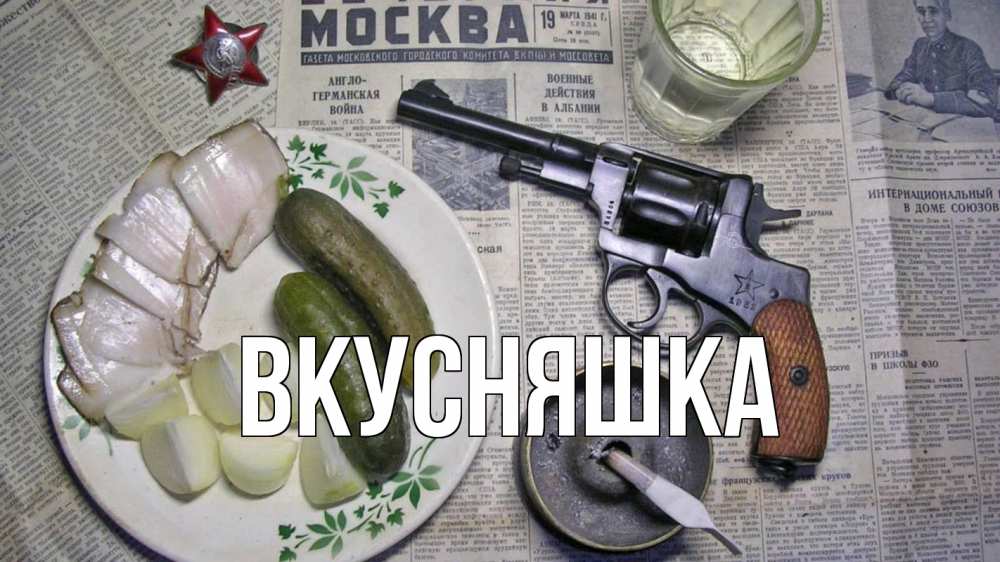 Открытка на каждый день с именем, Вкусняшка Главная 23 февраля Прикольная открытка с пожеланием онлайн скачать бесплатно 