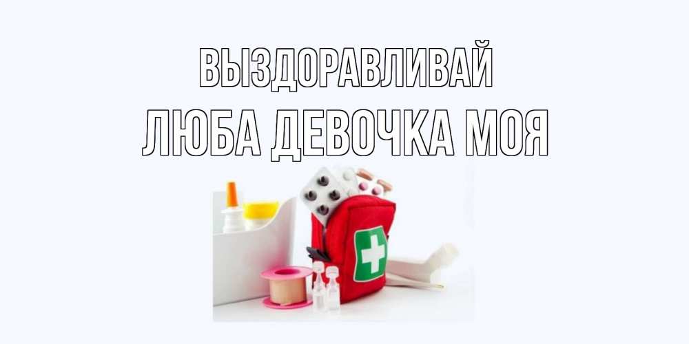 Нео мое выздоровление от него. Нео мое выздоровление от него