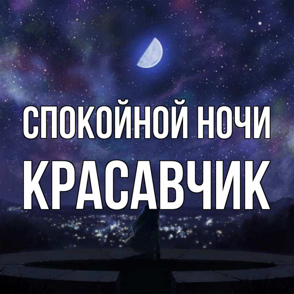 Картинки 