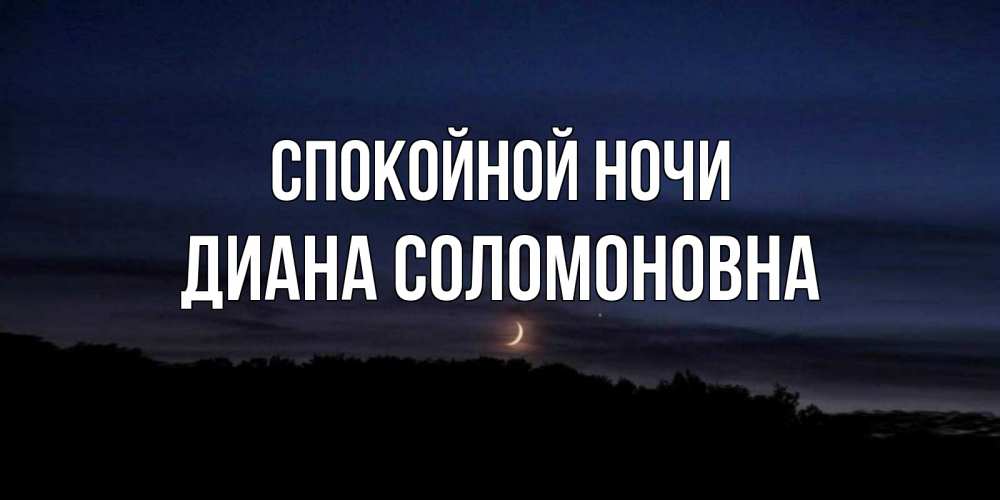 Ах эти ночи карие ночи