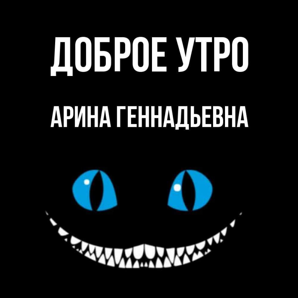 Геннадьевна добрый день