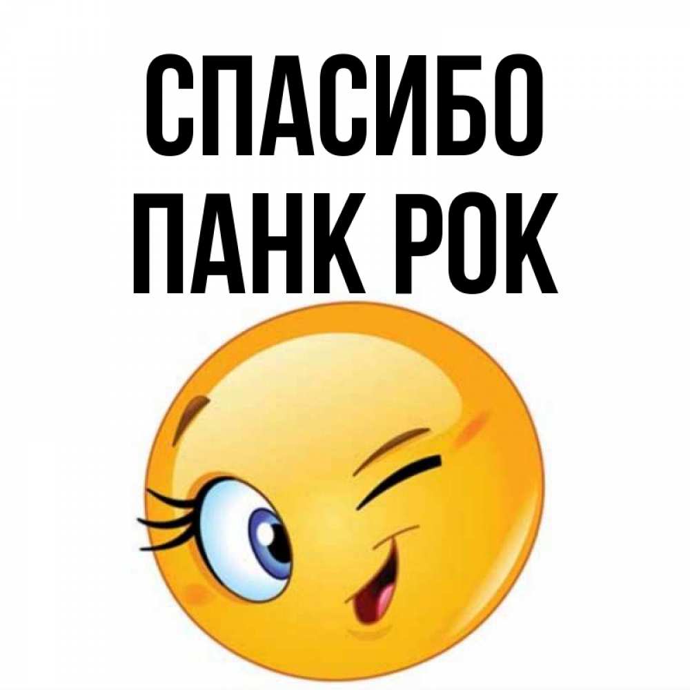 Спасибо сын картинки
