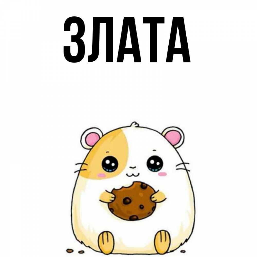 Машка картинки имя