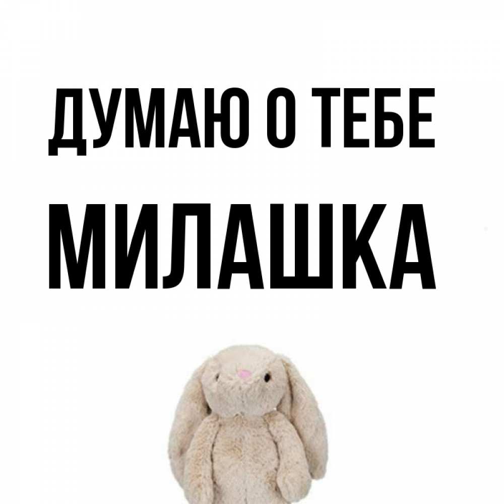 Ты такой милашка 6