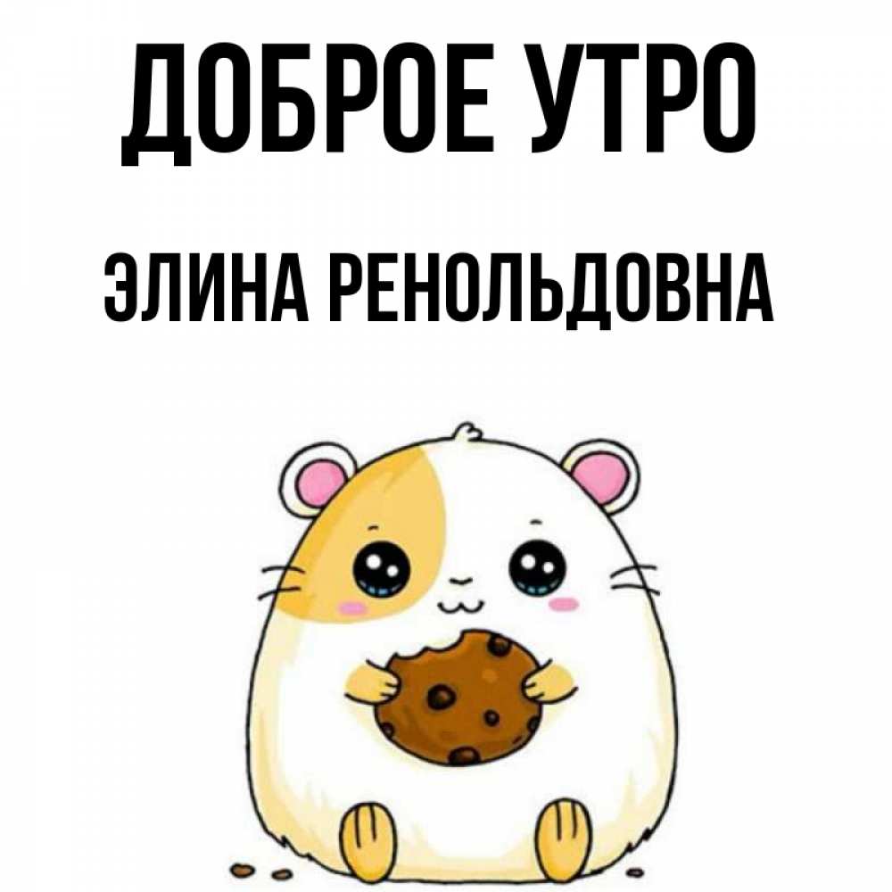 Приколы С Именем Элина