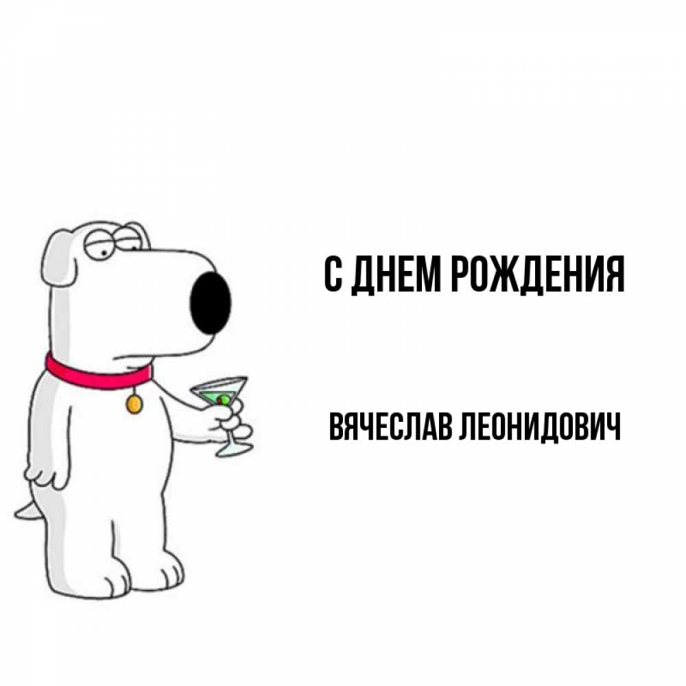Артемий С Днем Рождения Картинка