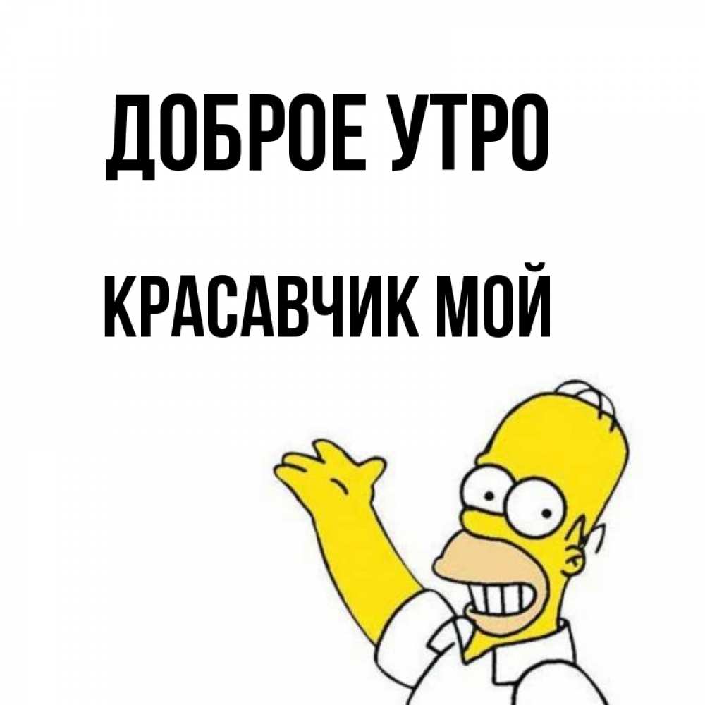 Текст привет на тебя заказали докс