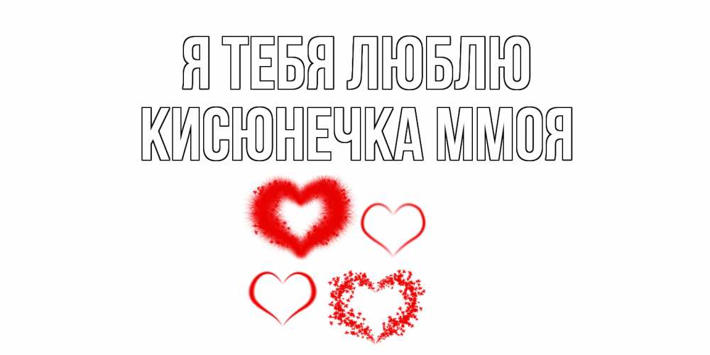 Томачка