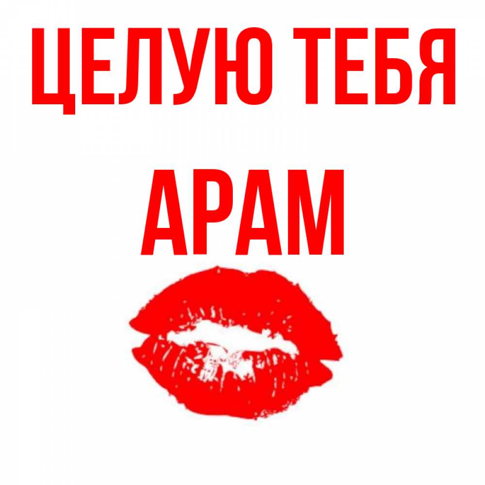 Удмуртия родниковый, для тебя целую открытки