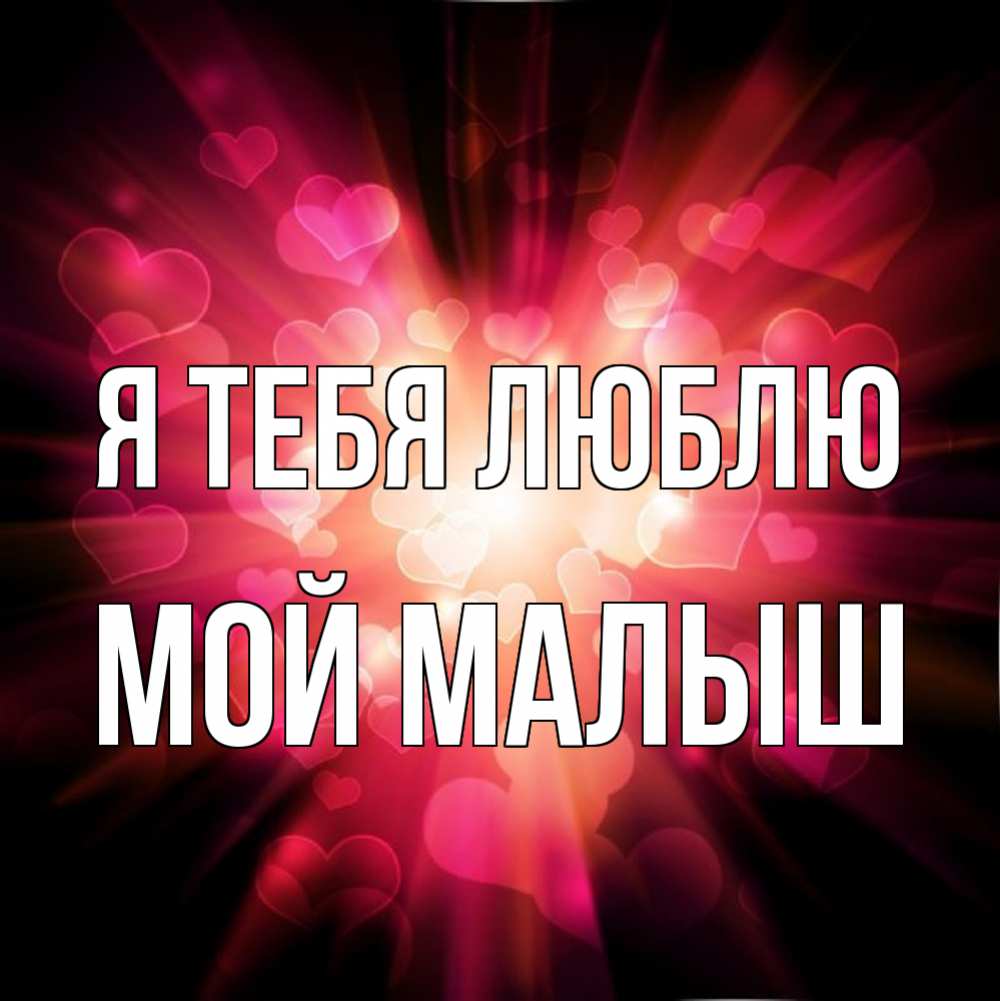 Добрые слова исцеляют. Карлсон мне подарили собаку. Любите детей. Ты добрый это пригодится в жизни другим. Малыш я тебя прошу.