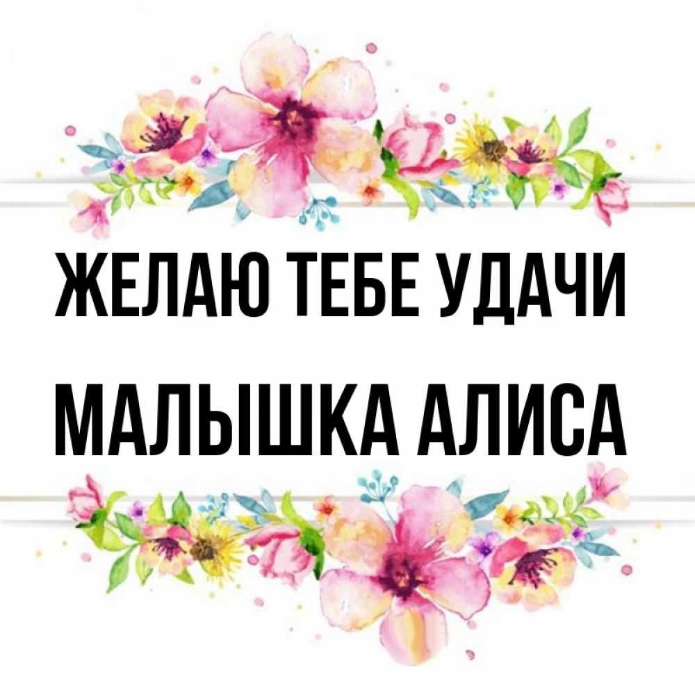 Имя малышка