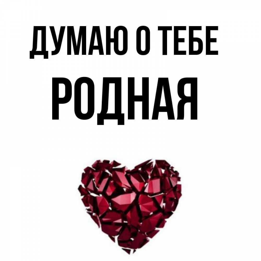 Имя родная. Имя родная. Имя родная. Имя родная. Имя родная.