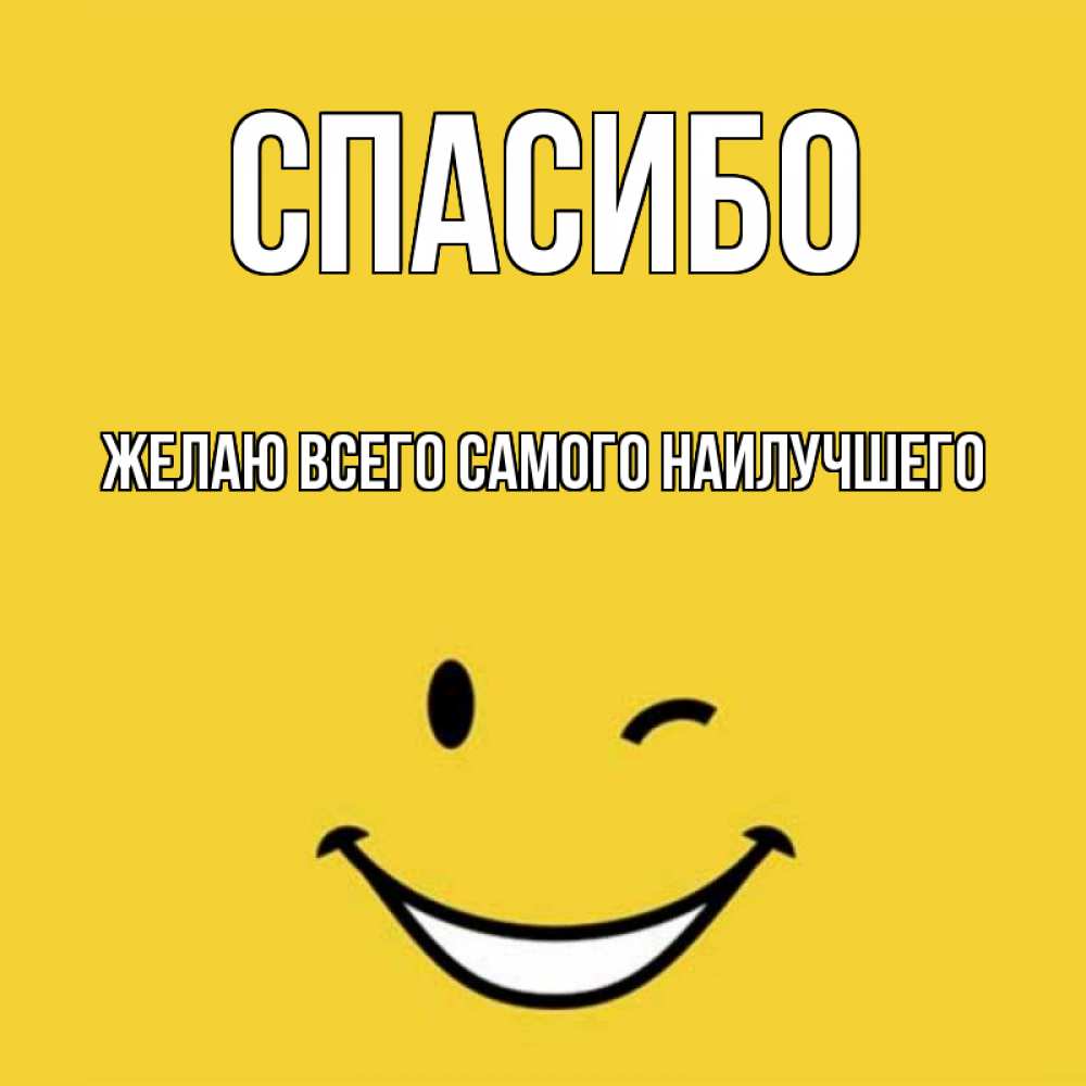 Супер день. Снежана Борисовна Назатова. Имя Снежана. Ты красавчик. Рисунок имени Снежана.