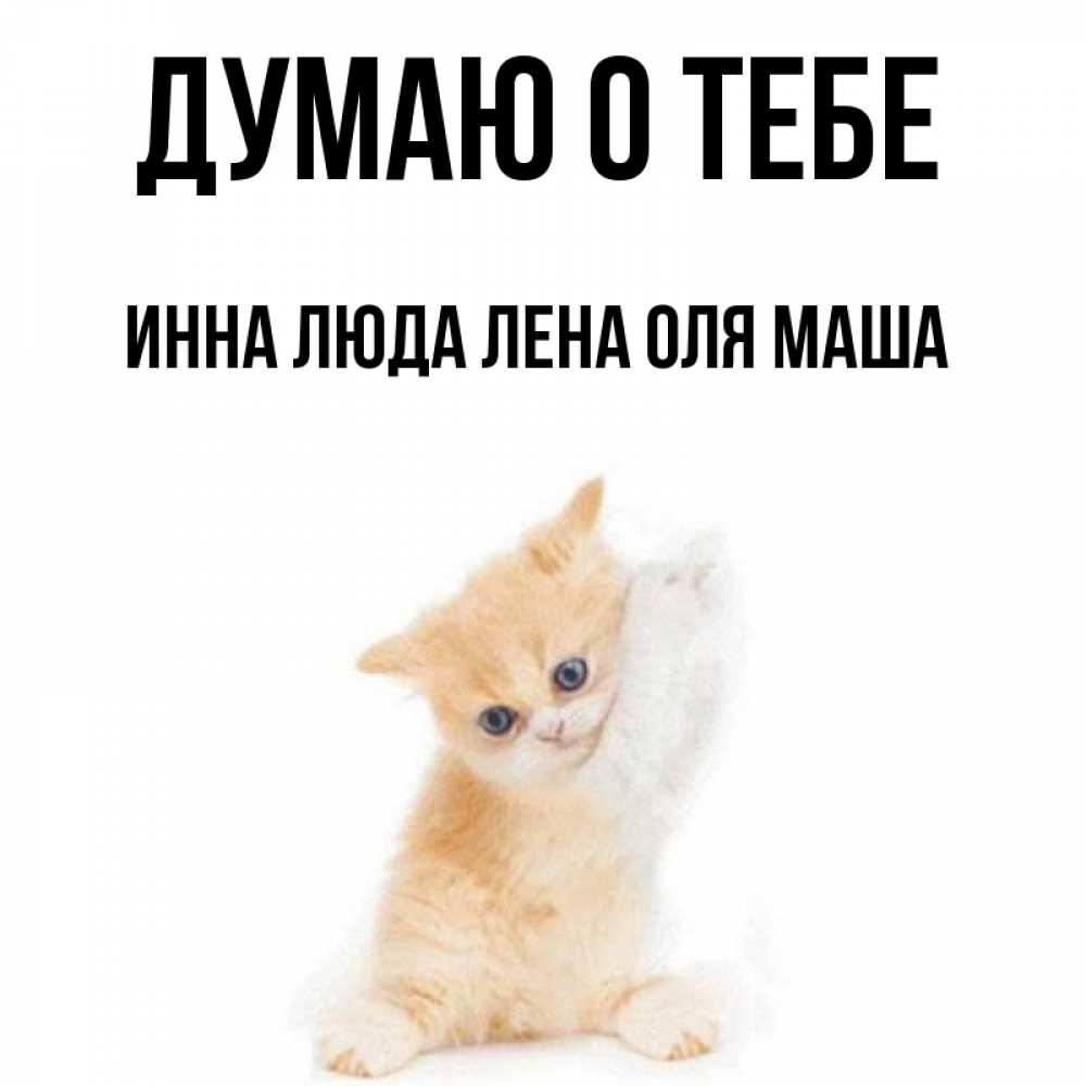 Оля маша