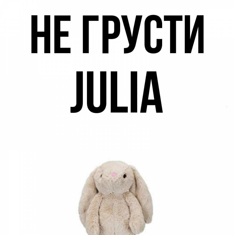 Name is julia
