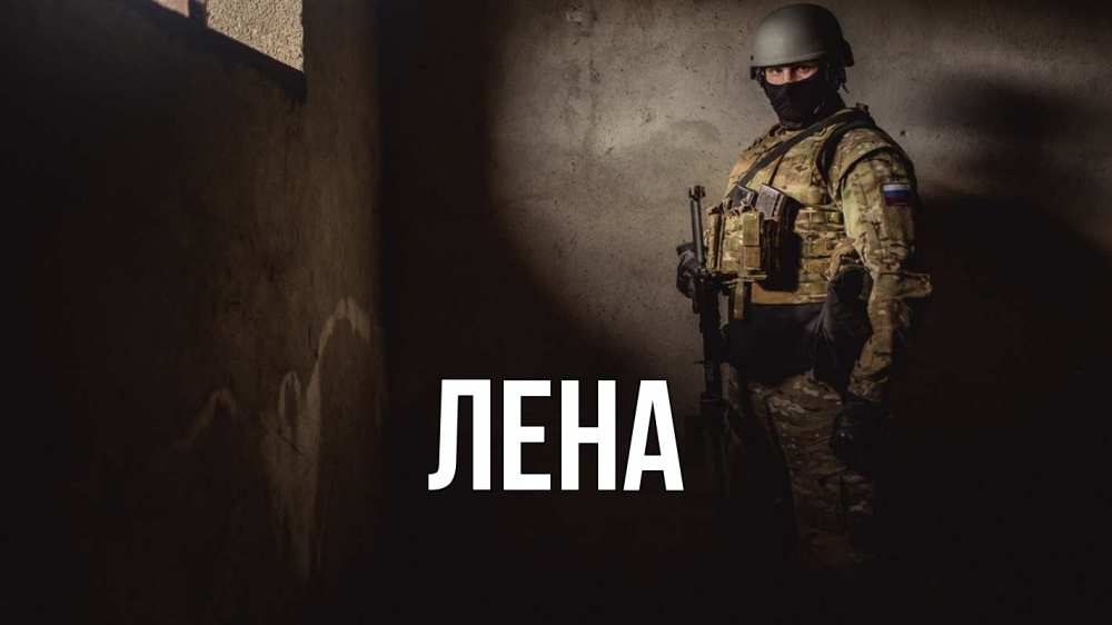 Открытка на каждый день с именем, Лена Главная полиция Прикольная открытка с пожеланием онлайн скачать бесплатно 