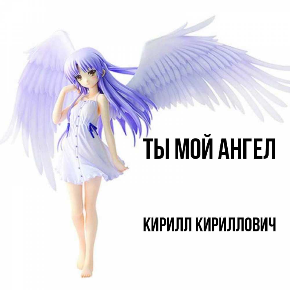 Кирилл С Именинами Картинки