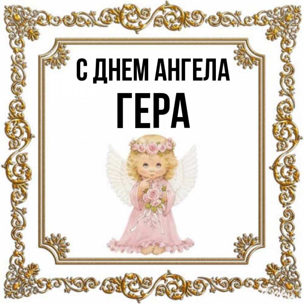 День ангела ивана картинки