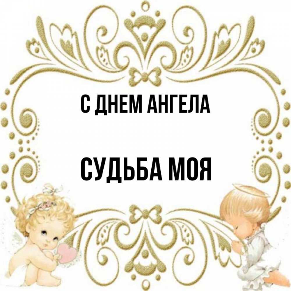 агриэль. скорбящий ангел манхва. книга судьба ангела. книга судьба ангела. книга с ангелом на обложке.