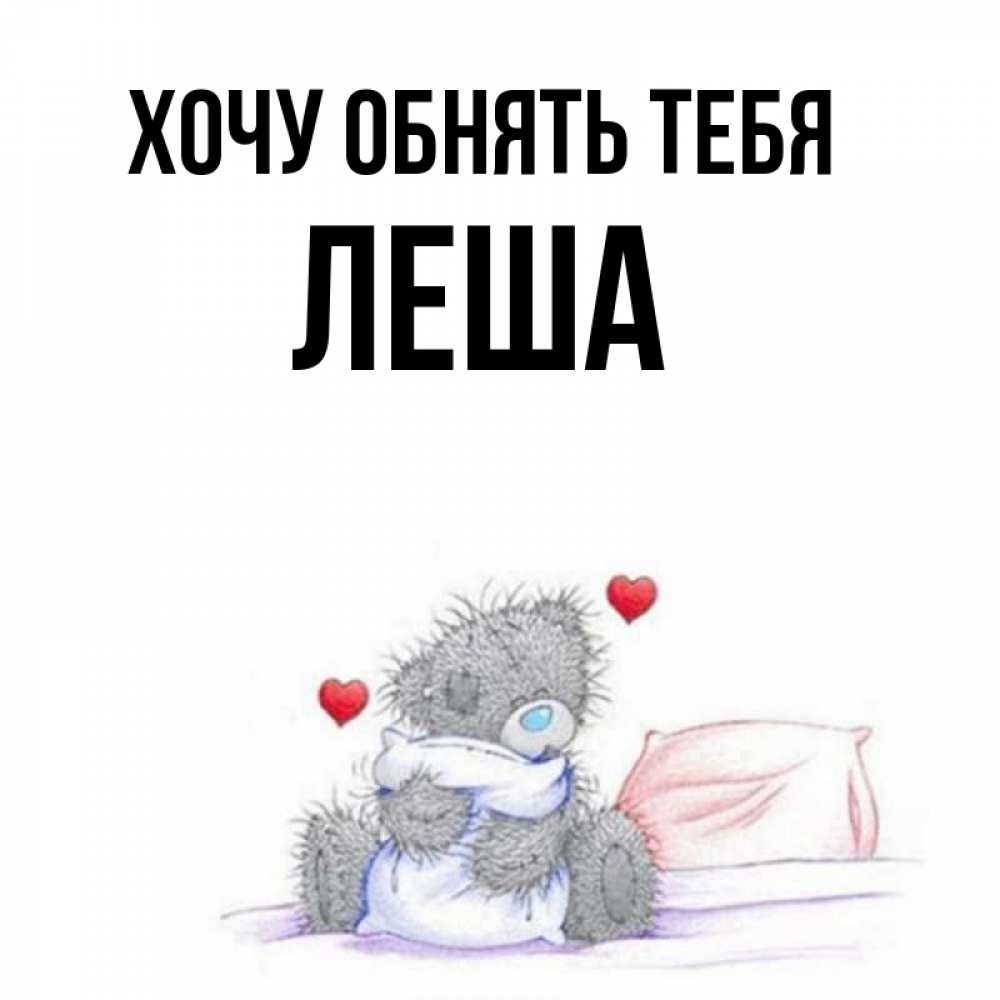Картинки хочу макса