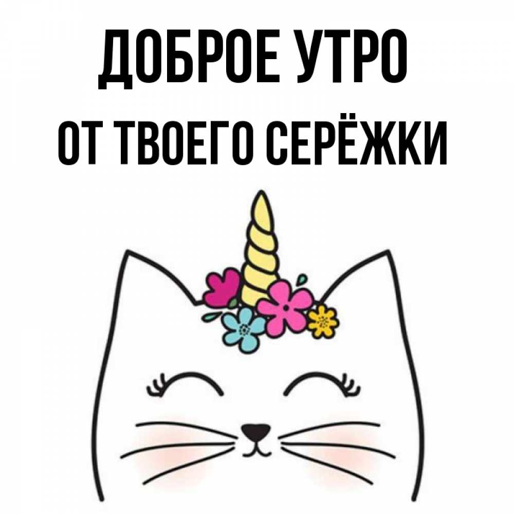 Люблю Сережку Картинки