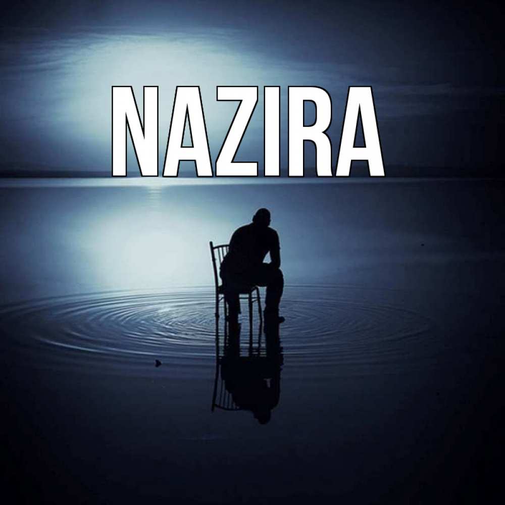Открытка с именем, NAZIRA, 