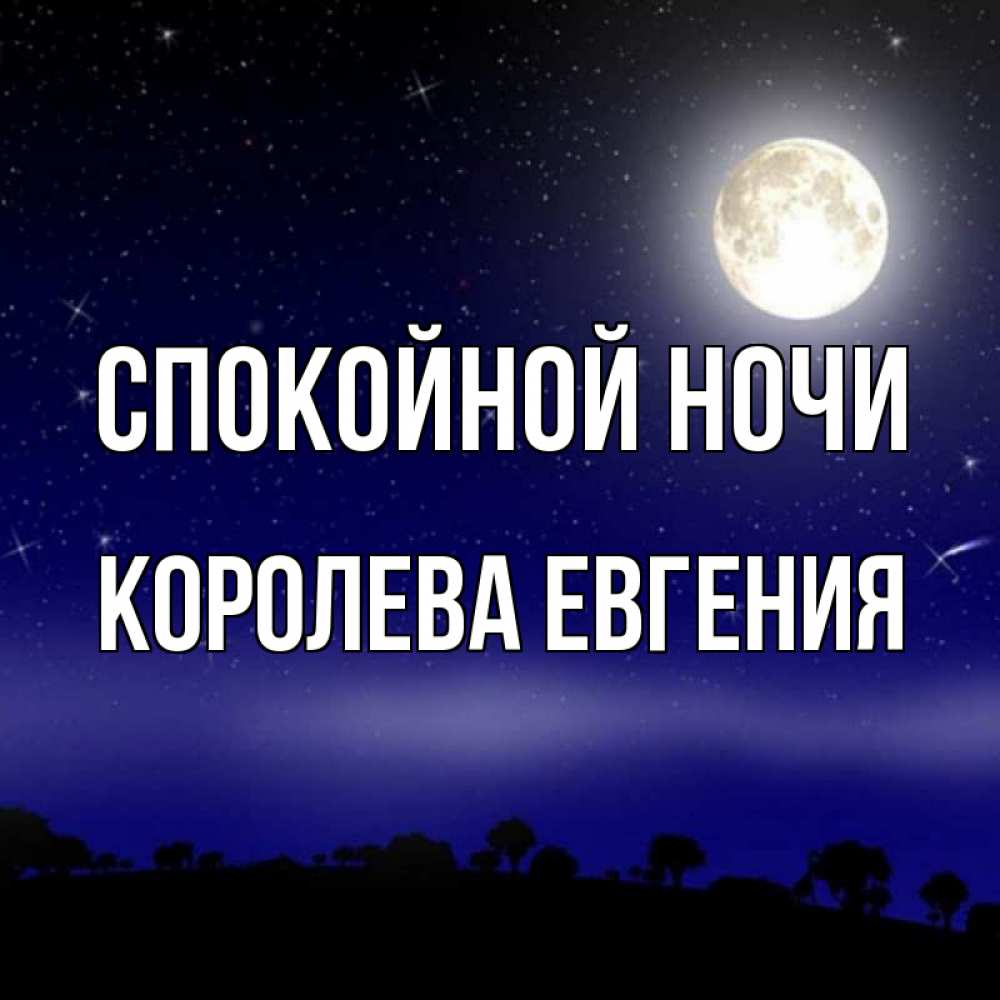 Прически для образа королевы. Королева ночи игра престолов. Селена богиня луны. Я буду королевой ночи. Я буду королевой ночи.