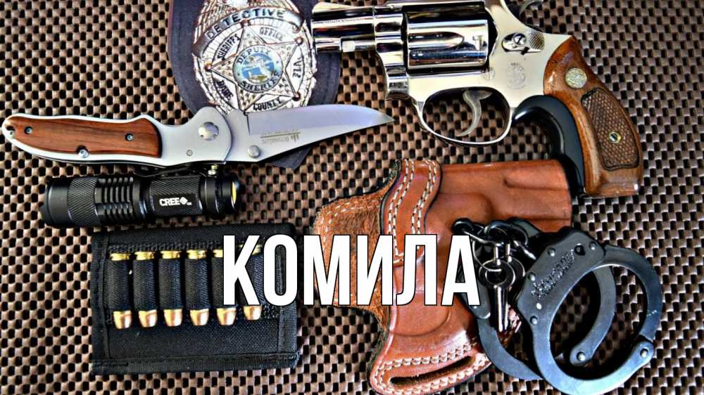 Открытка на каждый день с именем, Комила Главная оружие Прикольная открытка с пожеланием онлайн скачать бесплатно 
