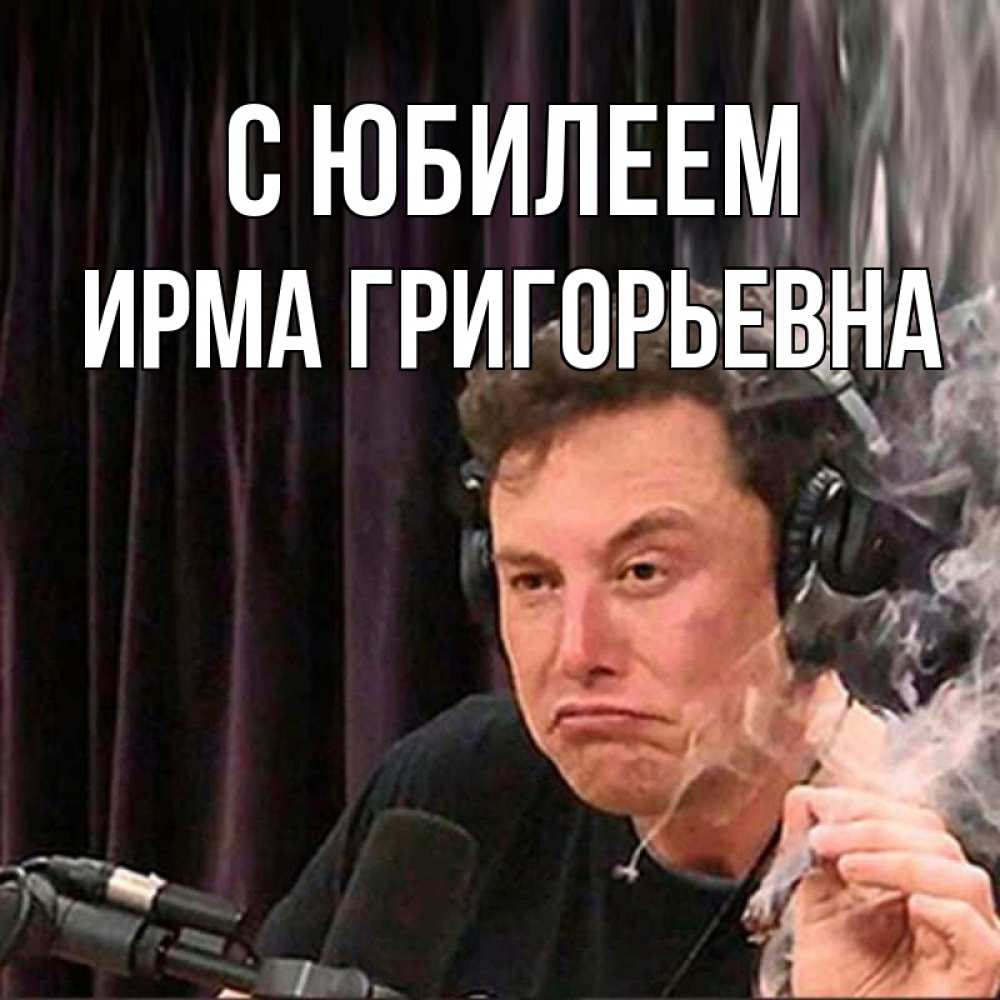 Ирма С Днем Рождения Картинки