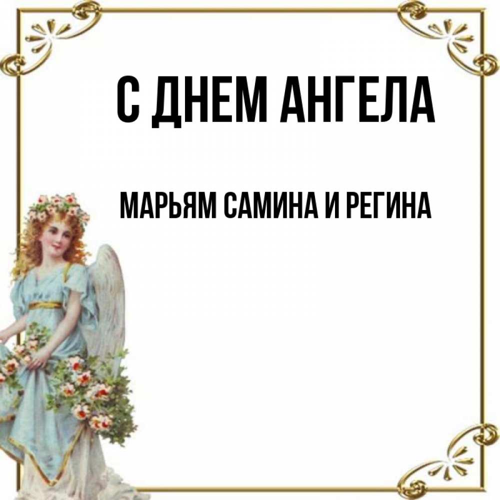 Марья имя полное