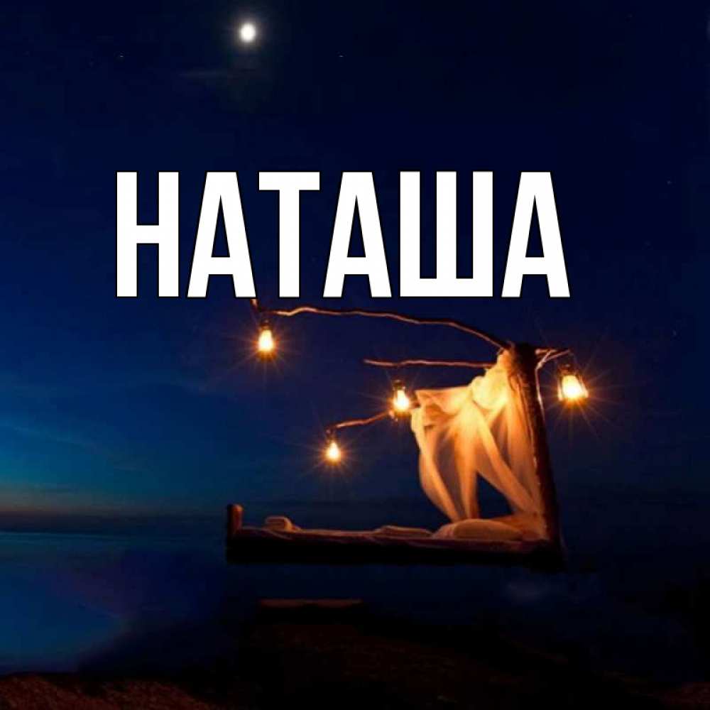 Ангел В Отпуске Картинки