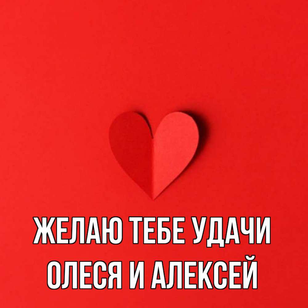 Имена олеся картинки прикольные, хороших друзей