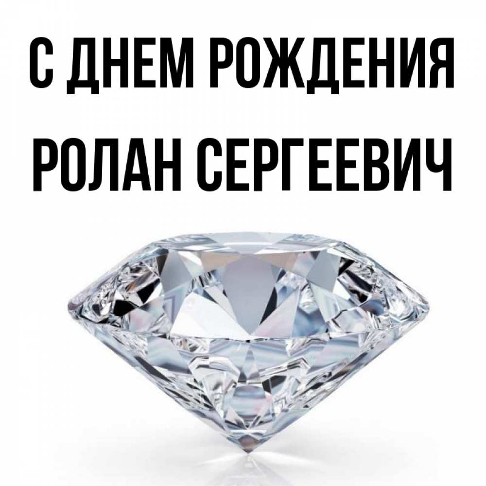 Скачать Картинку С Днем Рождения Павел