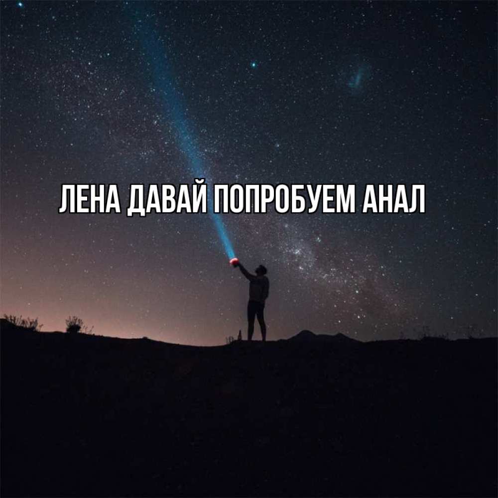 Лен дай