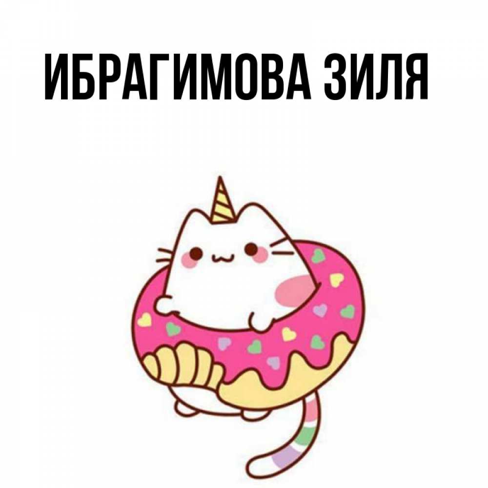Имя ибрагимова