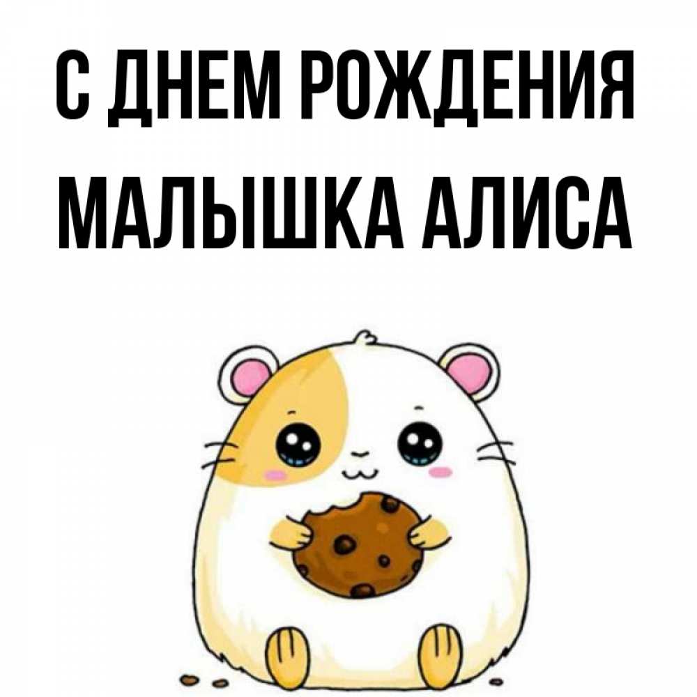 Имя малышка