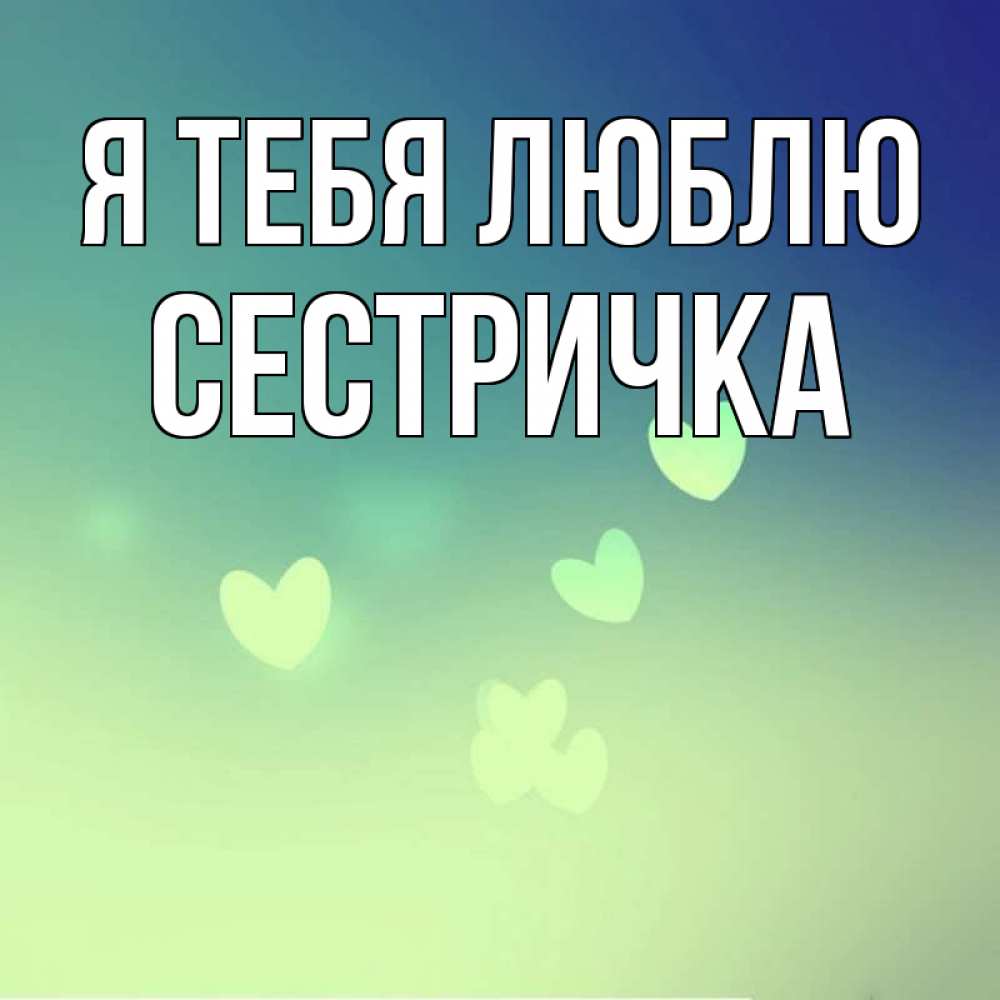 Терезочка